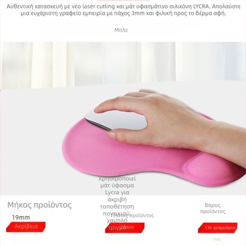 Σιλικονούχο μαξιλαράκι καρπού για ποντίκι, μονής όψης, αντιολισθητικό, για επιτραπέζιο υπολογιστή