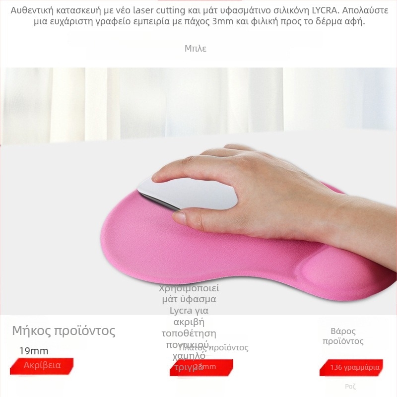 Σιλικονούχο μαξιλαράκι καρπού για ποντίκι, μονής όψης, αντιολισθητικό, για επιτραπέζιο υπολογιστή