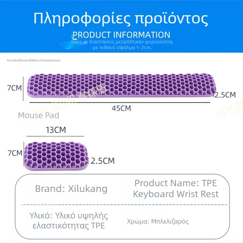 Μαξιλαράκι καρπού με gel TPE, διπλής όψης για γραφείο και παιχνίδια, δομή κυψελωτής πλέξης, εύκολο καθάρισμα, 0,2 kg