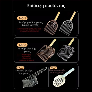 Ανοξείδωτη σκούπα για άμμου γάτας με γάντζο και ξύλινο χερούλι, μεγάλο μέγεθος