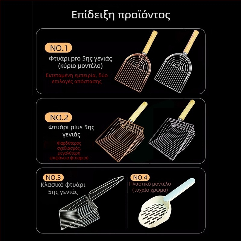 Ανοξείδωτη σκούπα για άμμου γάτας με γάντζο και ξύλινο χερούλι, μεγάλο μέγεθος