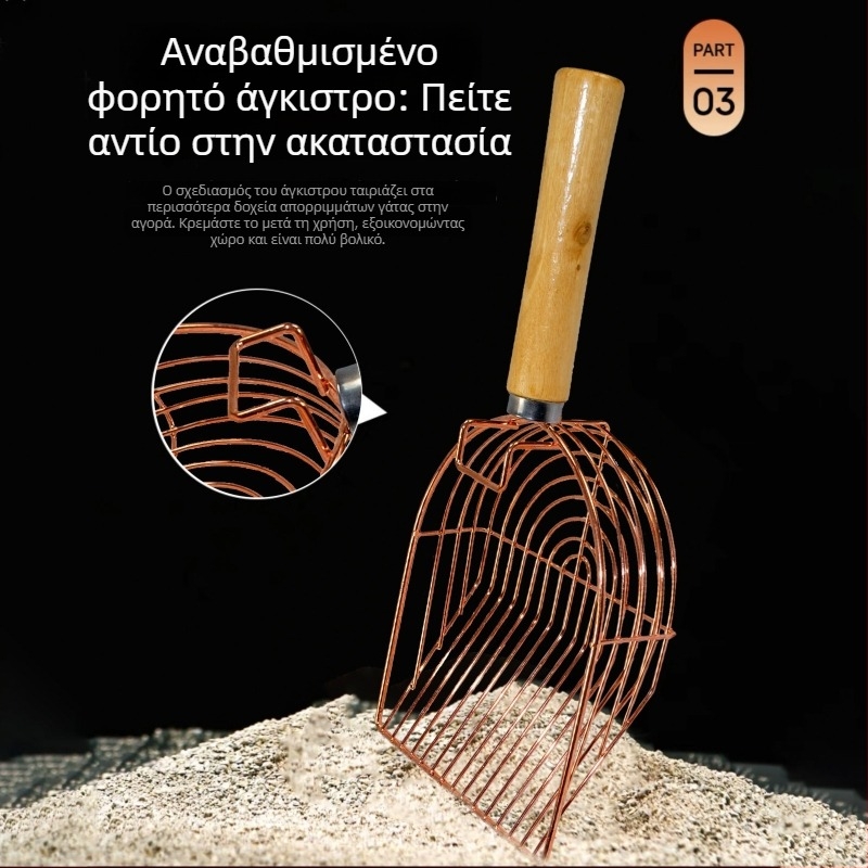 Ανοξείδωτη σκούπα για άμμου γάτας με γάντζο και ξύλινο χερούλι, μεγάλο μέγεθος