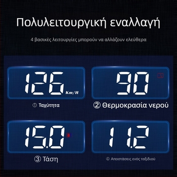 Οθόνη Heads-Up (HUD) αυτοκινήτου με OBD, 360° ολογραφική εικόνα, GPS, μετρητής ταχύτητας και πολυλειτουργικός μετρητής — χειροκίνητος έλεγχος, τροφοδοσία με μπαταρία