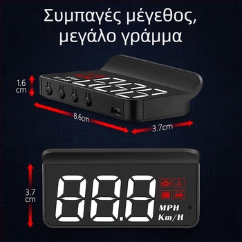 Οθόνη Heads-Up (HUD) αυτοκινήτου με OBD, 360° ολογραφική εικόνα, GPS, μετρητής ταχύτητας και πολυλειτουργικός μετρητής — χειροκίνητος έλεγχος, τροφοδοσία με μπαταρία