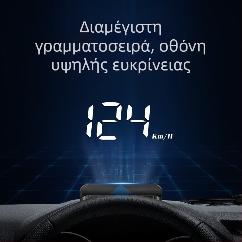Οθόνη Heads-Up (HUD) αυτοκινήτου με OBD, 360° ολογραφική εικόνα, GPS, μετρητής ταχύτητας και πολυλειτουργικός μετρητής — χειροκίνητος έλεγχος, τροφοδοσία με μπαταρία