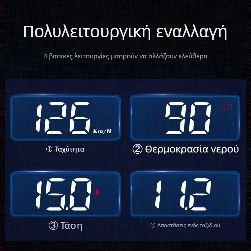 Οθόνη Heads-Up (HUD) αυτοκινήτου με OBD, 360° ολογραφική εικόνα, GPS, μετρητής ταχύτητας και πολυλειτουργικός μετρητής — χειροκίνητος έλεγχος, τροφοδοσία με μπαταρία