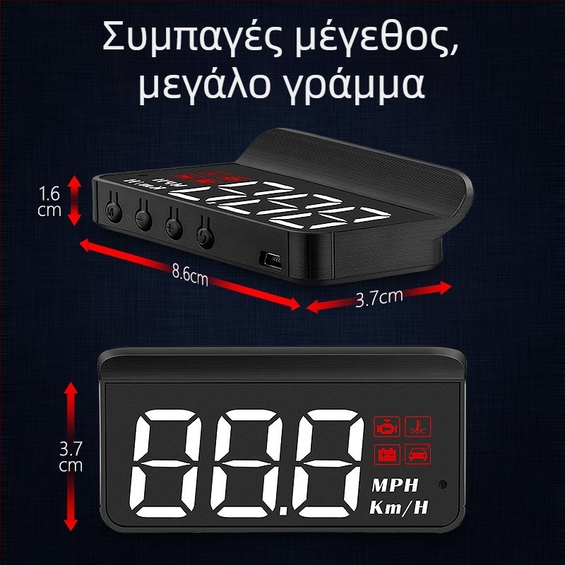 Οθόνη Heads-Up (HUD) αυτοκινήτου με OBD, 360° ολογραφική εικόνα, GPS, μετρητής ταχύτητας και πολυλειτουργικός μετρητής — χειροκίνητος έλεγχος, τροφοδοσία με μπαταρία