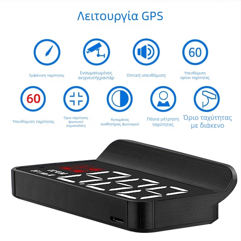 Οθόνη Heads-Up (HUD) αυτοκινήτου με OBD, 360° ολογραφική εικόνα, GPS, μετρητής ταχύτητας και πολυλειτουργικός μετρητής — χειροκίνητος έλεγχος, τροφοδοσία με μπαταρία