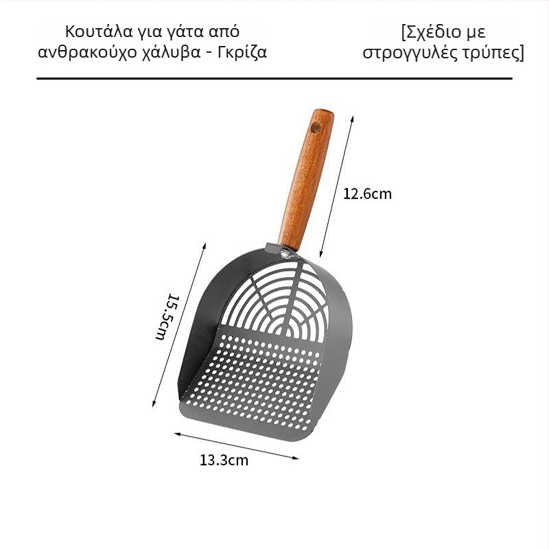 Σκούπα για άμμο γάτας, National Favorite, από ένα κομμάτι ανοξείδωτο ατσάλι 304, διπλού διαμετρήματος σχεδίαση