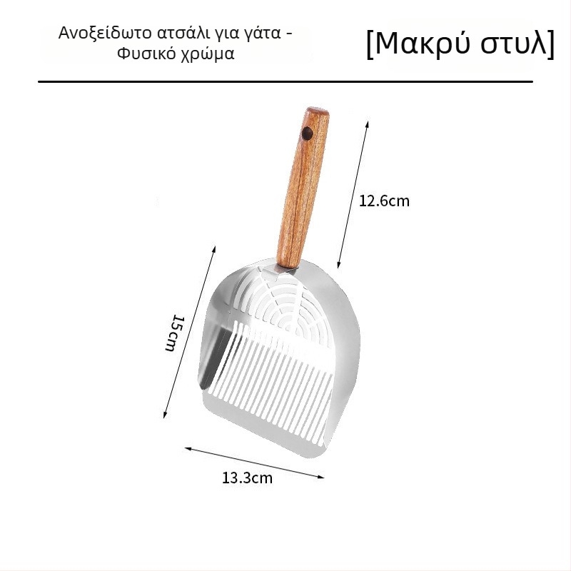 Σκούπα για άμμο γάτας, National Favorite, από ένα κομμάτι ανοξείδωτο ατσάλι 304, διπλού διαμετρήματος σχεδίαση