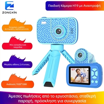 WLNGWEAR H19 Παιδική ψηφιακή κάμερα με οθόνη LCD 2,4 ιντσών, αποθήκευση TF κάρτας, αυτονομία μπαταρίας άνω των 5 ωρών, λειτουργίες λήψης φωτογραφιών και βίντεο, παιχνίδια, φίλτρα και χρονόμετρο