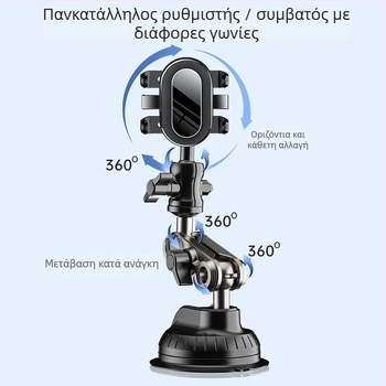 Επάνω στήριξη αυτοκινήτου για κινητά τηλέφωνα και κάμερες δράσης με suction cup και κεφαλή pan-tilt, κατασκευή από κράμα