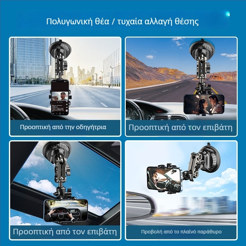 Επάνω στήριξη αυτοκινήτου για κινητά τηλέφωνα και κάμερες δράσης με suction cup και κεφαλή pan-tilt, κατασκευή από κράμα