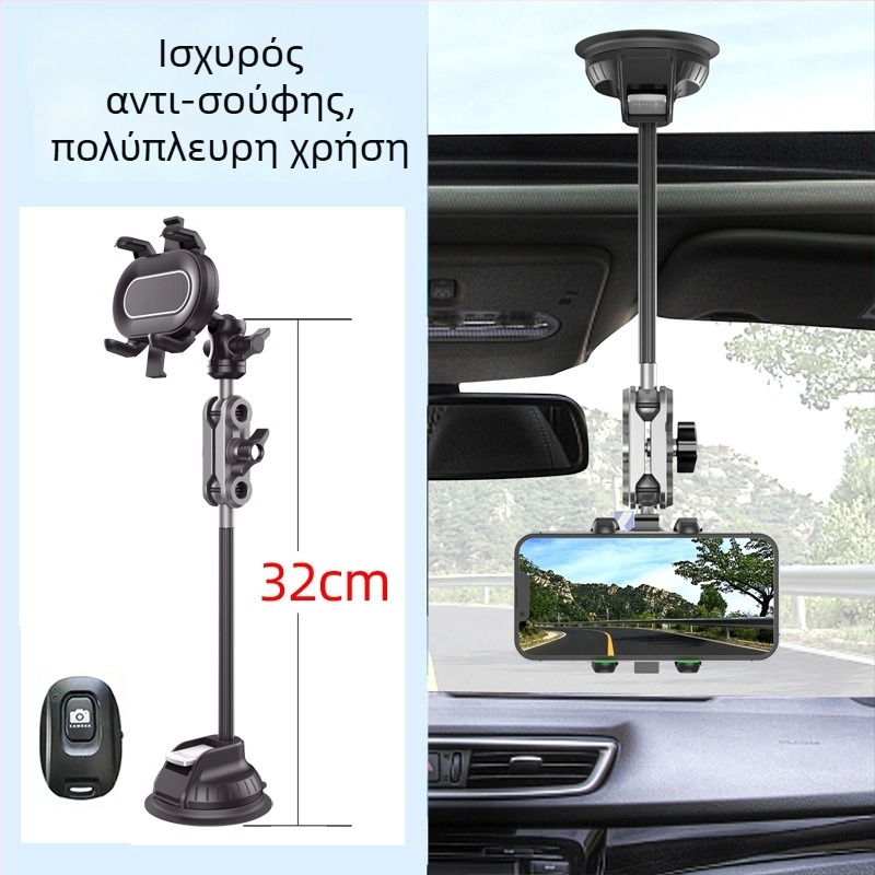 Επάνω στήριξη αυτοκινήτου για κινητά τηλέφωνα και κάμερες δράσης με suction cup και κεφαλή pan-tilt, κατασκευή από κράμα
