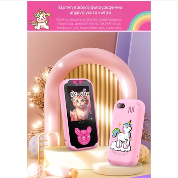 W9 παιδικό φορητό τηλέφωνο με κάμερα και παιχνίδια — LCD οθόνη, ενσωματωμένη μνήμη, καταγραφή βίντεο, λήψεις φωτογραφιών, μπαταρία 3–5 ώρες