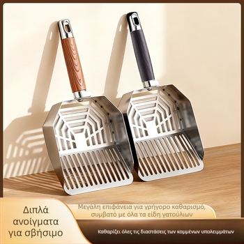 Ατσάλινο κουτάλι για άμμο γάτας, κατάλληλο για γάτες και σκύλους; μη εισαγόμενο, χωρίς επωνυμία