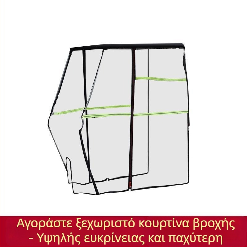Κάλυμμα για ηλεκτρικό τρίκυκλο με εμπρόσθιο κάλυμμα, διαχωρισμένη κουρτίνα βροχής και πλήρως κλειστό προστατευτικό από βροχές