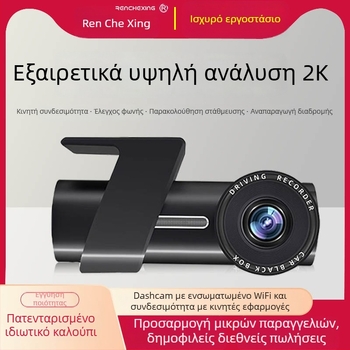 Κάμερα οδήγησης με νυχτερινή όραση και WiFi; τοποθέτηση στο παρμπρίζ, 1080p/2560x1440, υποστήριξη TF κάρτας
