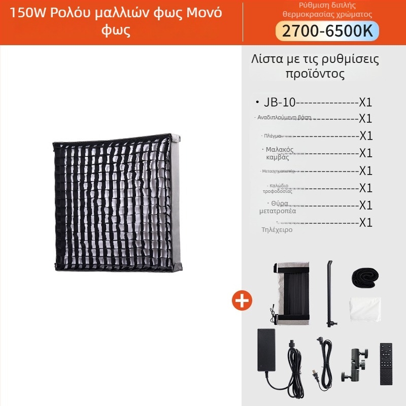 JB10 επαγγελματικό φως φωτογράφισης, 150W, 2700K, ρυθμιζόμενη φωτεινότητα, 220V