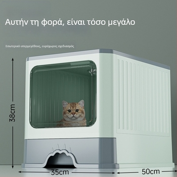Κουτί τουαλέτας γάτας με κλειστό συρτάρι, αποσμητικό και αντι-εκτόξευση