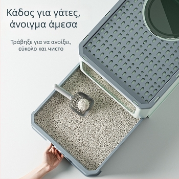 Κουτί τουαλέτας γάτας με κλειστό συρτάρι, αποσμητικό και αντι-εκτόξευση