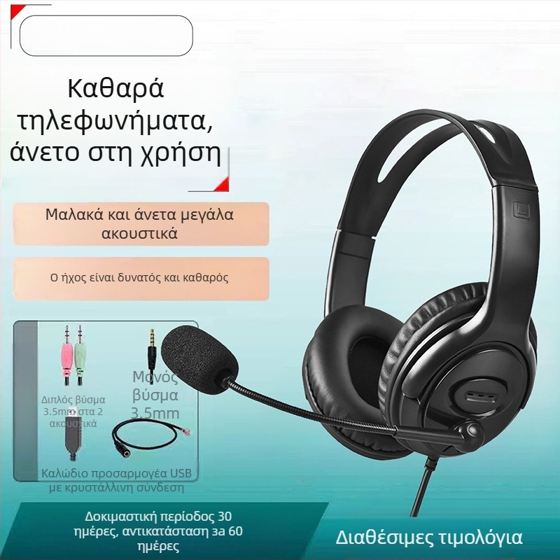 Ενσύρματο σετ ακουστικών με μικρόφωνο, 3,5 mm βύσμα, 1,5 m καλώδιο, σε στυλ κεφαλής, για τηλεφωνικές κλήσεις και διαδικτυακή εκπαίδευση