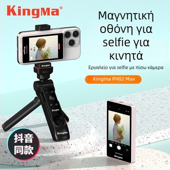 Οπισθινή οθόνη selfie για smartphone – οθόνη παρακολούθησης για influencer ζωντανές μεταδόσεις, φορητός βοηθητικός εξοπλισμός για ταξίδια και φωτογράφηση (Μάρκα: Other; Μοντέλο: Other; Τύπος: Official standard configuration)