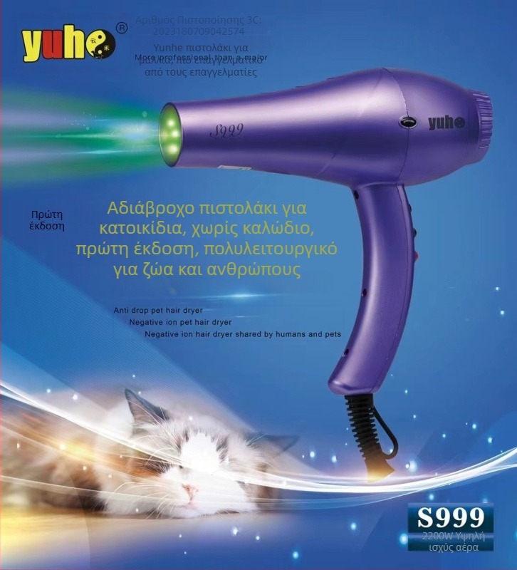 Στεγνωτήρας κατοικίδιων, μοντέλο 898, 2000W+, κινητήρας AC, 220V, προστασία από υπερθέρμανση