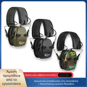 Ωτοασπίδες με μείωση θορύβου για σκοποβολή – Σειρά T10, προστατευτικά για τα αυτιά, για πρακτική με στόχο και λάτρεις του στρατιωτικού, με χρήση στο αυτί