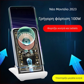 100W καθολική βάση φόρτισης για κινητά τηλέφωνα και ταμπλέτες, ασύρματη φόρτιση, γρήγορη φόρτιση, QC4.0
