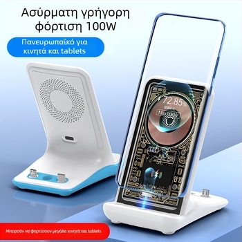 100W καθολική βάση φόρτισης για κινητά τηλέφωνα και ταμπλέτες, ασύρματη φόρτιση, γρήγορη φόρτιση, QC4.0