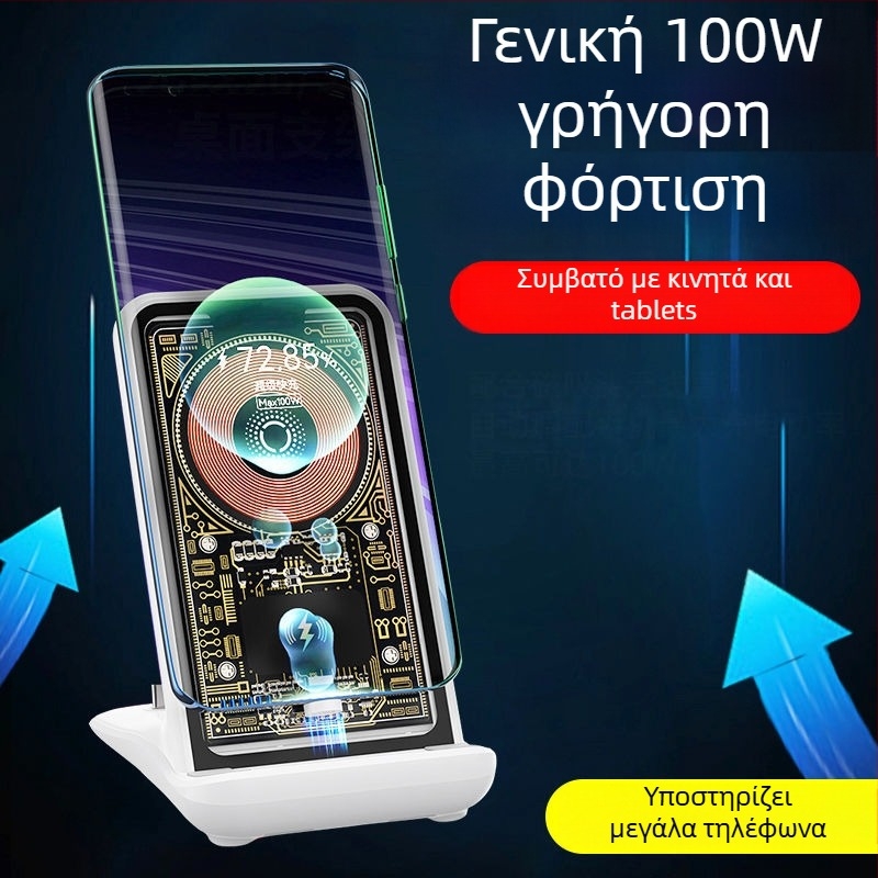 100W καθολική βάση φόρτισης για κινητά τηλέφωνα και ταμπλέτες, ασύρματη φόρτιση, γρήγορη φόρτιση, QC4.0