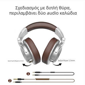 OneOdio ενσύρματο DJ ακουστικά παρακολούθησης με μικρόφωνο, εύρος συχνοτήτων 20–20 kHz, αντίσταση 32 Ω, βύσμα 3,5/6,3 mm, καλώδιο 3 m