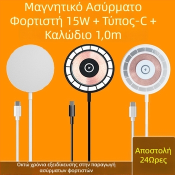 Μαγνητικός διαφανής ασύρματος φορτιστής για Apple iPhone 12–14, 15W QC3.0, 2A
