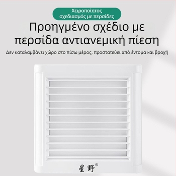 Εξαεριστής μπάνιου με εμπρόσθιες περσίδες, εγκατάσταση σε γυάλινο παράθυρο, 220 V, 15/18/25 W, μηχανικός έλεγχος