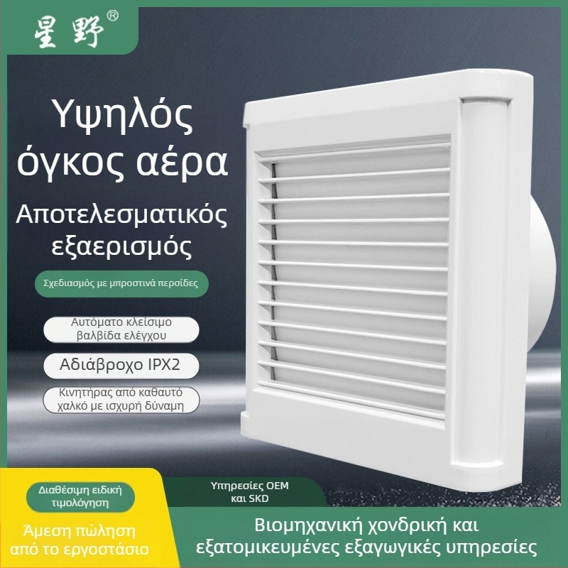 Εξαεριστής μπάνιου με εμπρόσθιες περσίδες, εγκατάσταση σε γυάλινο παράθυρο, 220 V, 15/18/25 W, μηχανικός έλεγχος