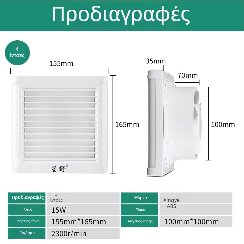 Εξαεριστής μπάνιου με εμπρόσθιες περσίδες, εγκατάσταση σε γυάλινο παράθυρο, 220 V, 15/18/25 W, μηχανικός έλεγχος