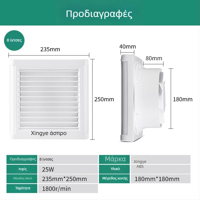 Εξαεριστής μπάνιου με εμπρόσθιες περσίδες, εγκατάσταση σε γυάλινο παράθυρο, 220 V, 15/18/25 W, μηχανικός έλεγχος