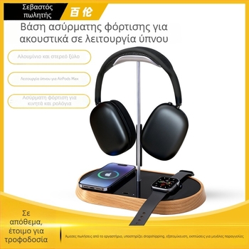Επιτραπέζια βάση για ακουστικά με ασύρματη φόρτιση, μοντέλο B15a, για χρήση επιφάνειας εργασίας, υποστηρίζει προσαρμογή