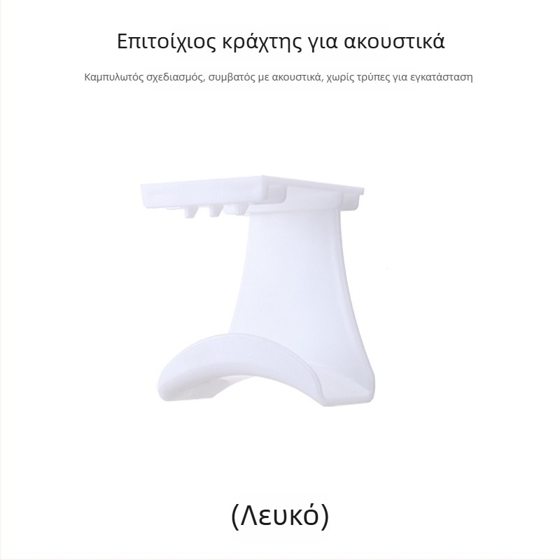 Κρεμάστρα ακουστικών τοίχου με ένα γάντζο, μοντέρνος σχεδιασμός, ABS υλικό, χωρητικότητα έως 3 kg