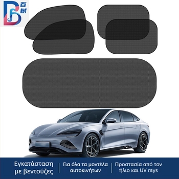 Σετ σκίαστρο αυτοκινήτου: υλικό νήμα, εγκατάσταση με βεντούζες, κατάλληλο για μπροστινό παρμπρίζ και πλαϊνά τζάμια, βάρος 185 g, δυνατότητα εκτύπωσης λογότυπου