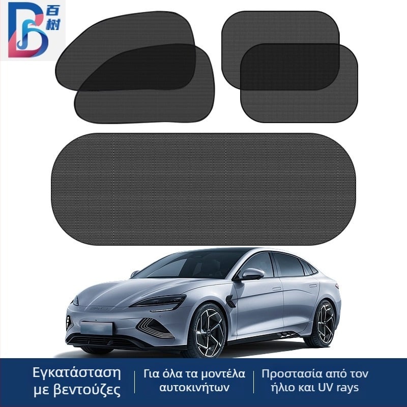 Σετ σκίαστρο αυτοκινήτου: υλικό νήμα, εγκατάσταση με βεντούζες, κατάλληλο για μπροστινό παρμπρίζ και πλαϊνά τζάμια, βάρος 185 g, δυνατότητα εκτύπωσης λογότυπου