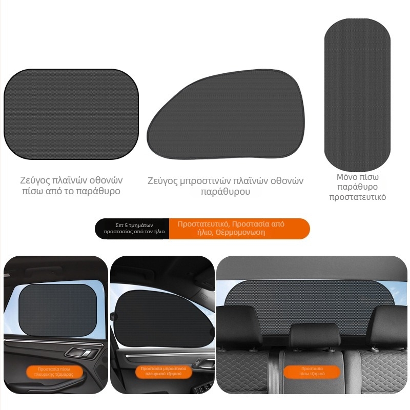 Σετ σκίαστρο αυτοκινήτου: υλικό νήμα, εγκατάσταση με βεντούζες, κατάλληλο για μπροστινό παρμπρίζ και πλαϊνά τζάμια, βάρος 185 g, δυνατότητα εκτύπωσης λογότυπου