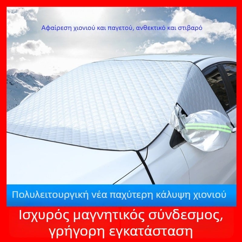 Κάλυμμα χιονιού παρμπρίζ αυτοκινήτου – αλουμινοποιημένο φιλμ, μαγνητική τοποθέτηση, universal μοντέλο, καρό μοτίβο, μινιμαλιστικό στυλ