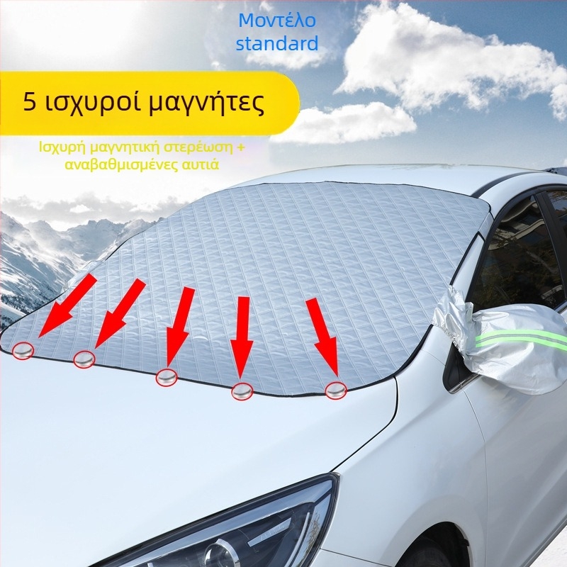 Κάλυμμα χιονιού παρμπρίζ αυτοκινήτου – αλουμινοποιημένο φιλμ, μαγνητική τοποθέτηση, universal μοντέλο, καρό μοτίβο, μινιμαλιστικό στυλ