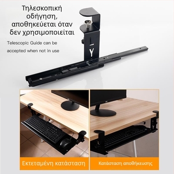 Ράφι πληκτρολογίου με στήριξη κάτω από το γραφείο, μοντέλο E-70, μοντέρνος μινιμαλισμός, χωρίς οπές