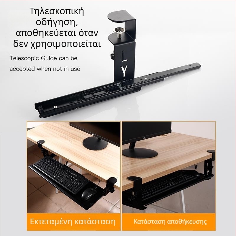 Ράφι πληκτρολογίου με στήριξη κάτω από το γραφείο, μοντέλο E-70, μοντέρνος μινιμαλισμός, χωρίς οπές