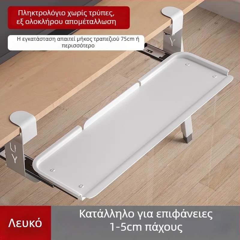 Βάση πληκτρολογίου κάτω από το γραφείο με επεκτεινόμενη ράγα ολίσθησης, χωρίς διάτρηση; Υλικό: χάλυβας ψυχρής έλασης; Μοντέλο: 135; Στυλ: σύγχρονο μινιμαλιστικό; Μάρκα: Huibaili hardware