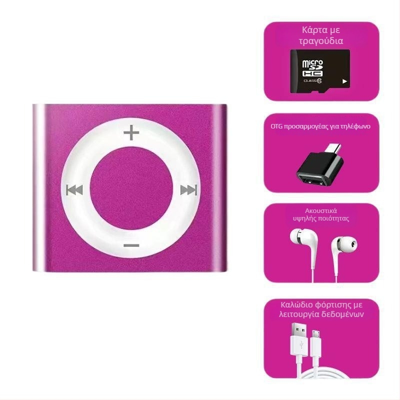 Μίνι φορητός MP3 player για μαθητές - Αναπαραγωγή MP3, εξάσκηση αγγλικής ακουστικής, χωρίς θύρα επέκτασης καρτών