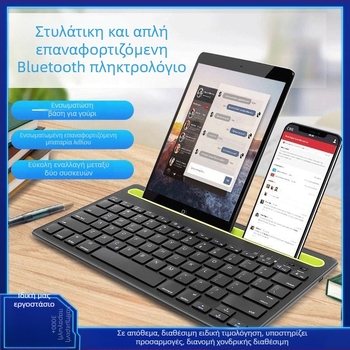 Ασύρματο πληκτρολόγιο Bluetooth με στήριγμα-θέση, συμβατό με κινητά τηλέφωνα, ταμπλέτες και φορητούς υπολογιστές; εργονομικός σχεδιασμός; βάρος 600 g